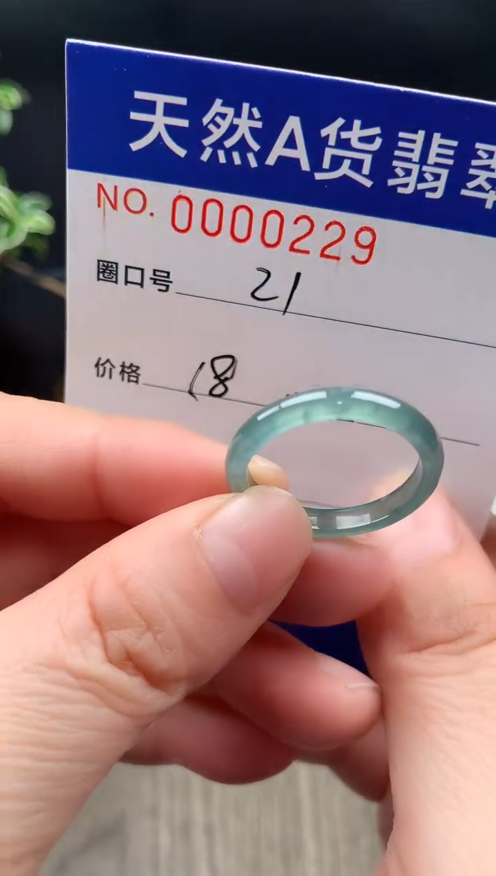 未镶嵌戒指翡翠21#