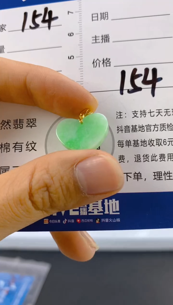 【闪购商品】翡翠颈饰18K金镶嵌天然A货翡翠