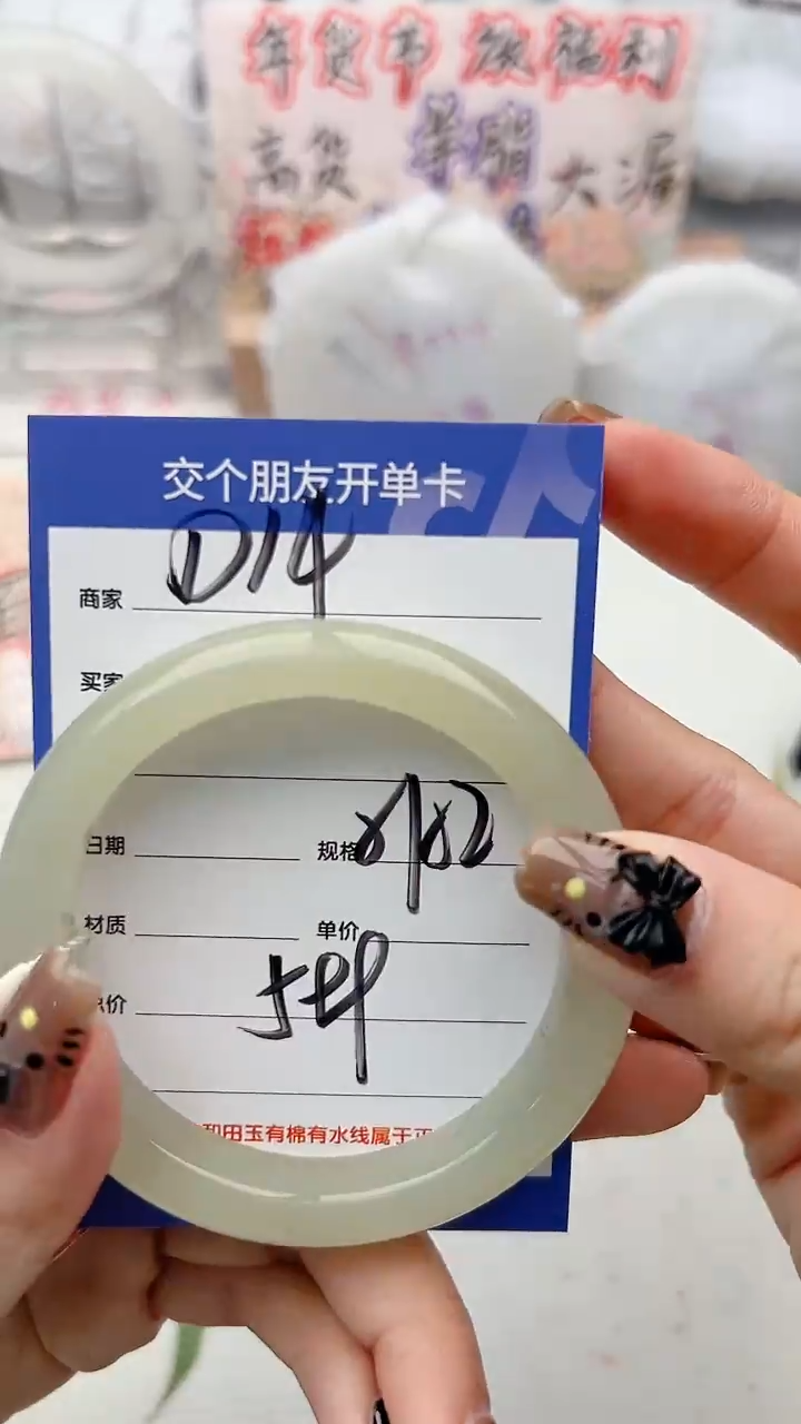 【闪购商品】和田玉手镯未镶嵌D14微色差