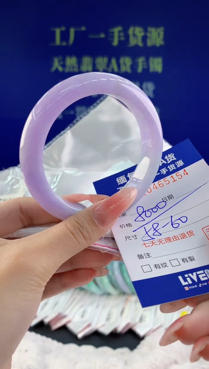 【闪购商品】翡翠手镯未镶嵌天然A货翡翠54