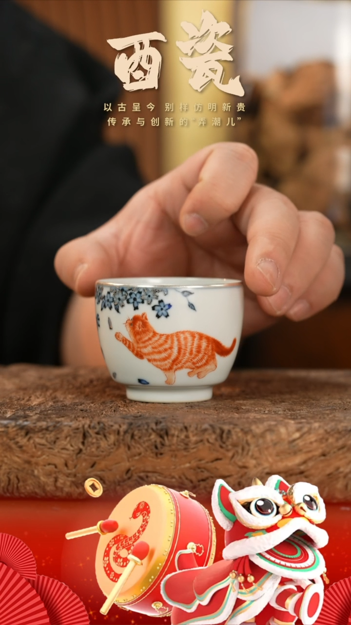 【闪购商品】杯酉瓷大橘为重主人杯