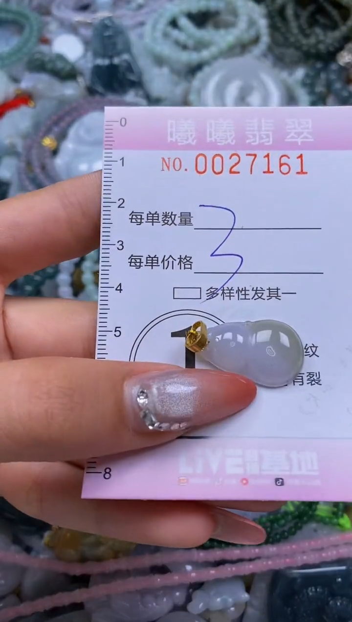 翡翠未镶嵌颈饰闪购0027161