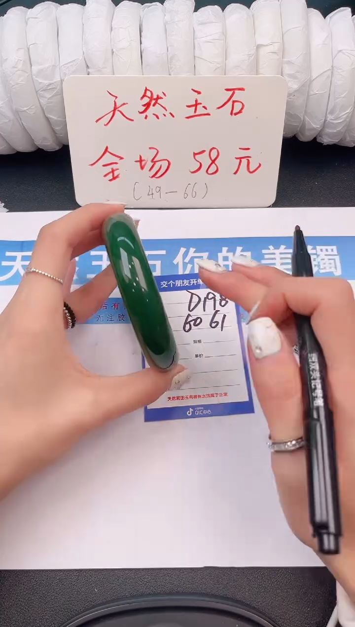 未镶嵌手镯石英质玉D198微色差