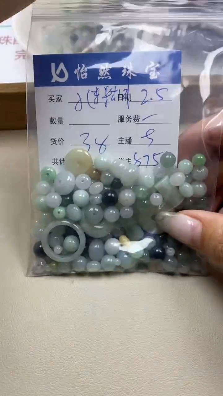 【闪购商品】翡翠手链未镶嵌小迷糊卡杂烩（一盘）