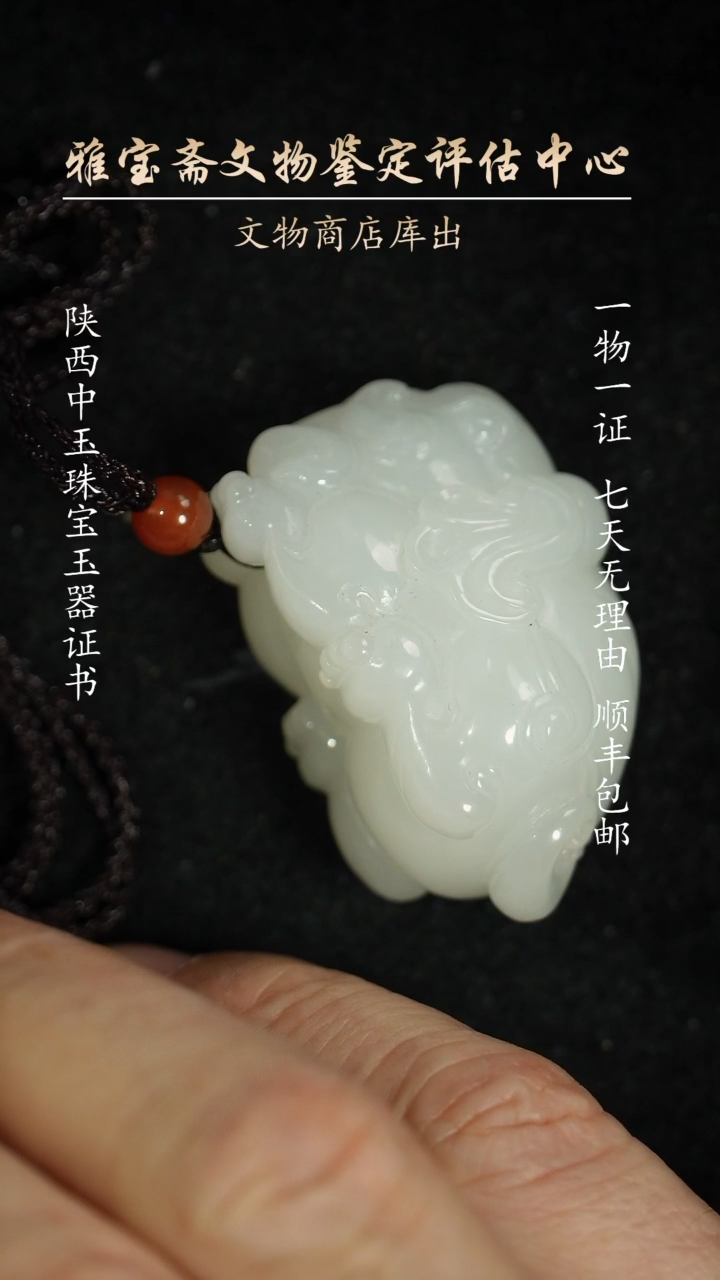 和田玉未镶嵌颈饰844555563