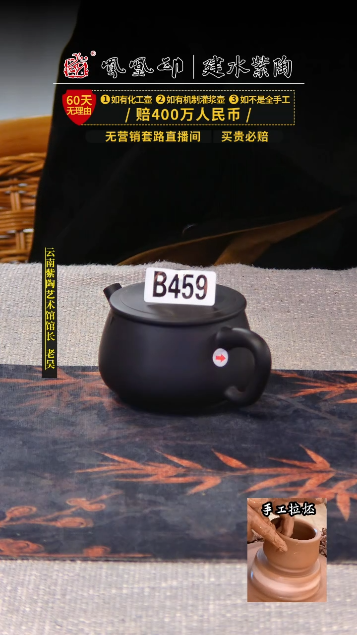 【闪购商品】壶凤凰印建水紫陶壶微瑕/B459