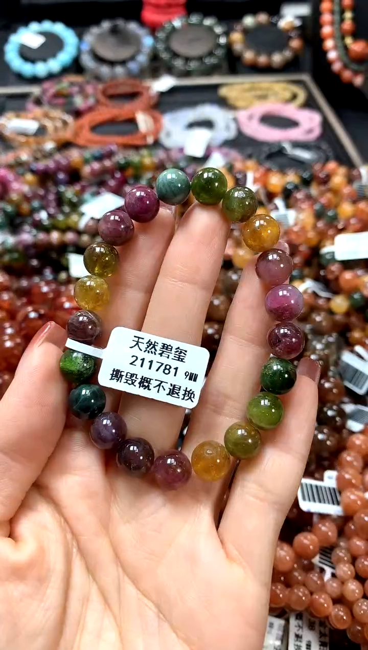 【闪购商品】碧玺手链未镶嵌9........