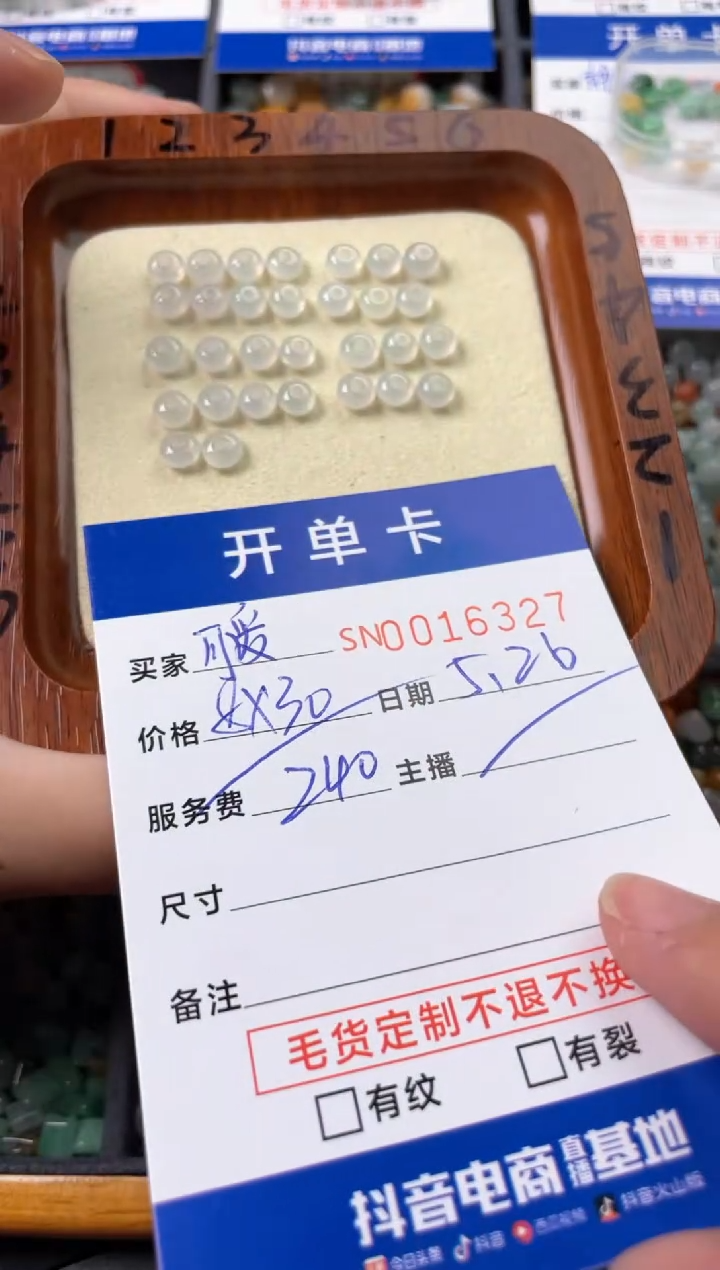 翡翠未镶嵌颈饰00016327