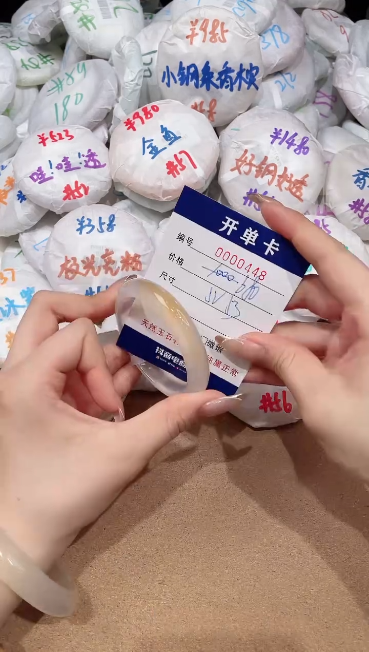 【闪购商品】玛瑙/玉髓手镯未镶嵌448