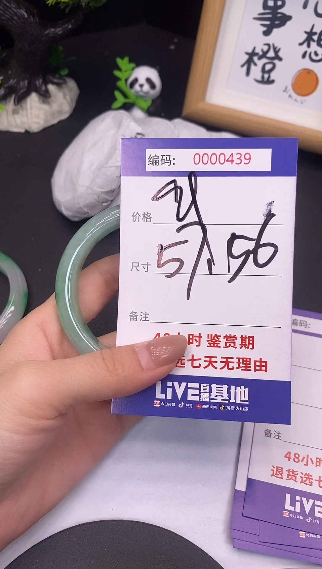 未镶嵌手镯翡翠0000439