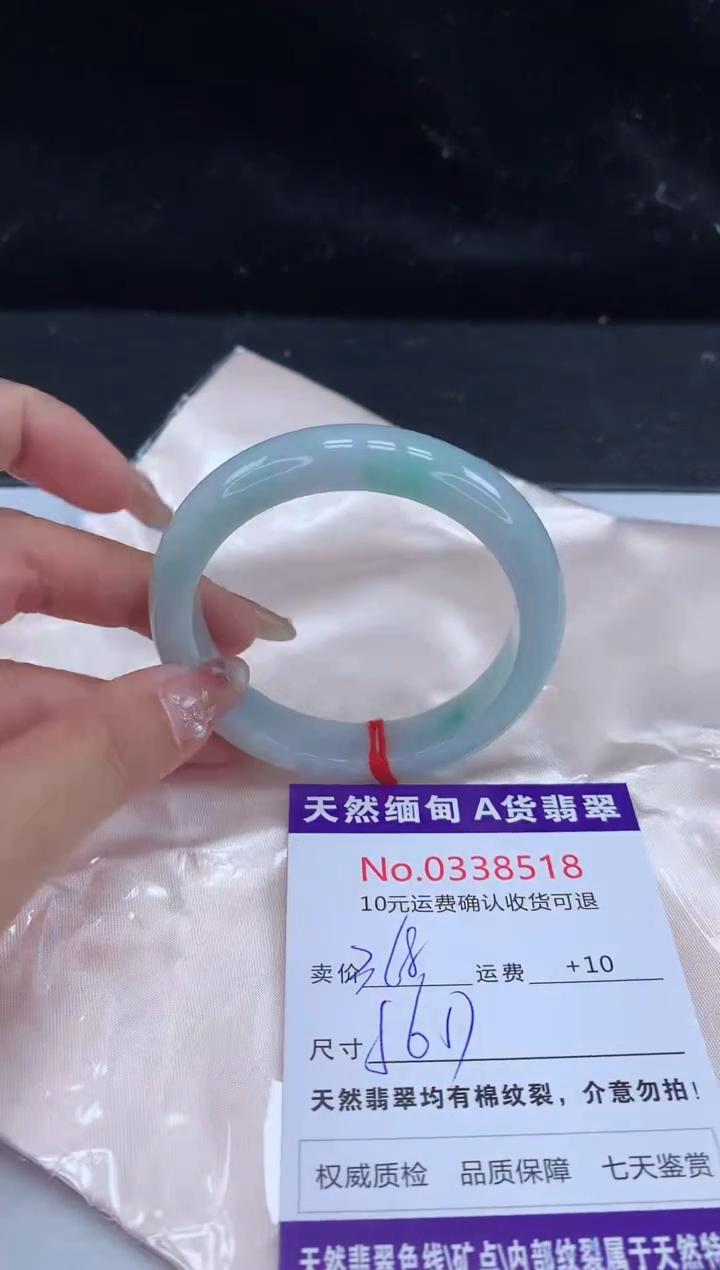 【闪购商品】翡翠手镯未镶嵌有纹，完美者勿拍