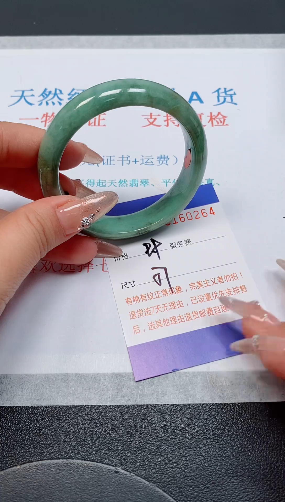 未镶嵌手镯翡翠s**u天然缅甸翡翠160264