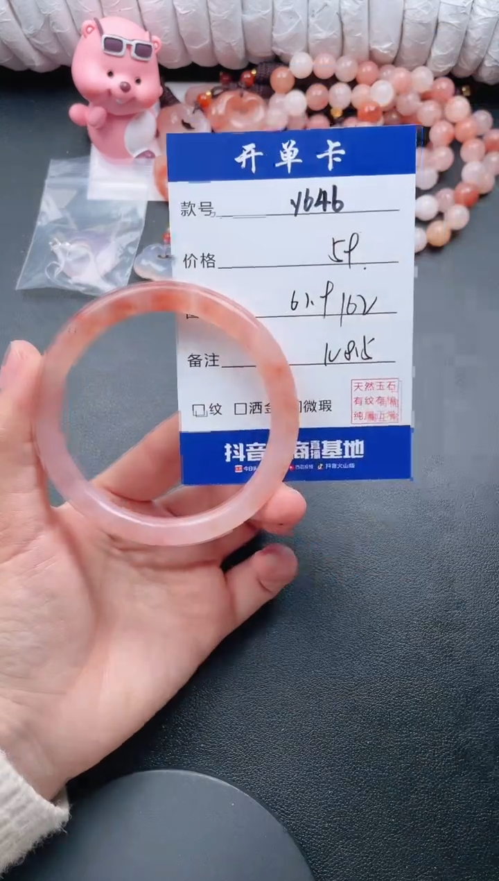 【闪购商品】石英质玉手镯未镶嵌Y646