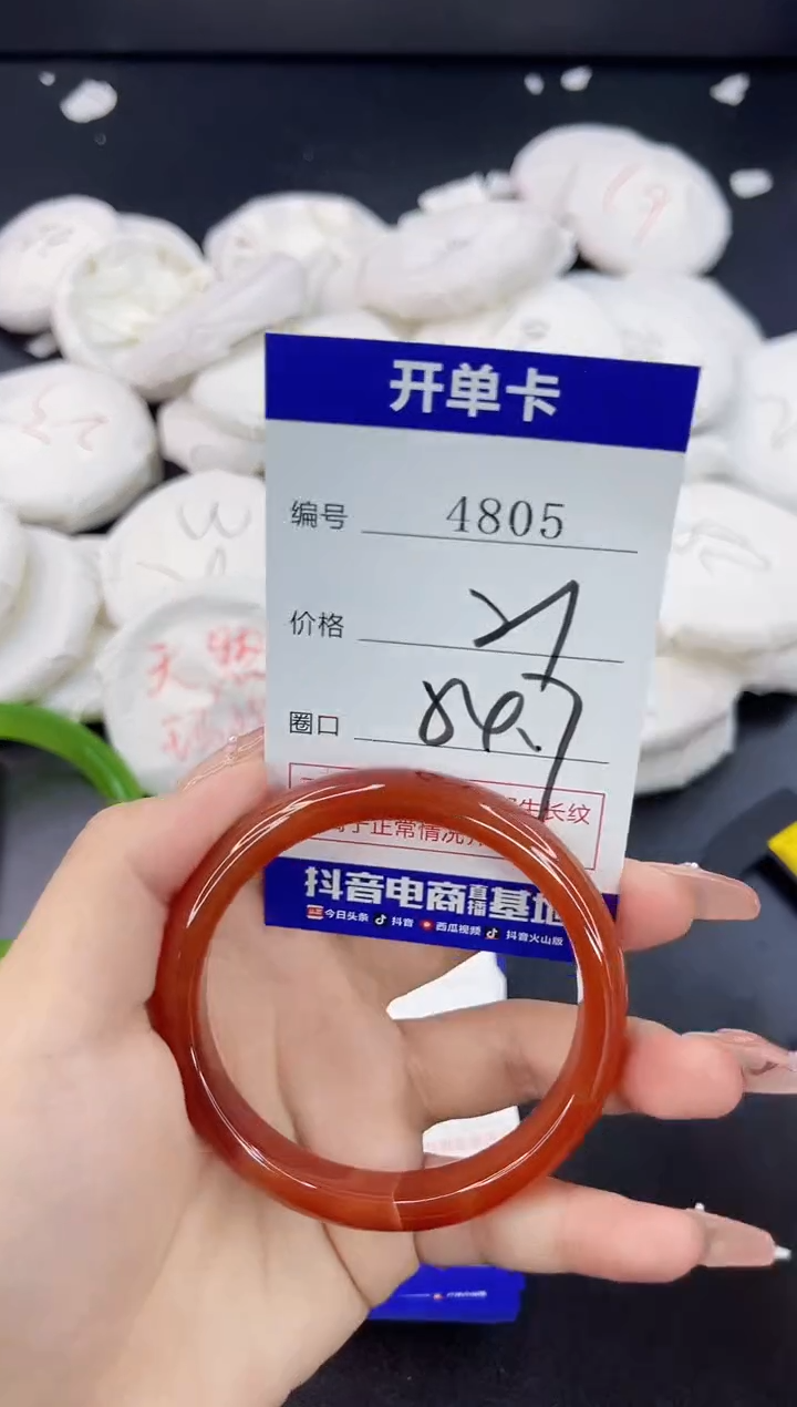 【闪购商品】玛瑙/玉髓手镯合金4805