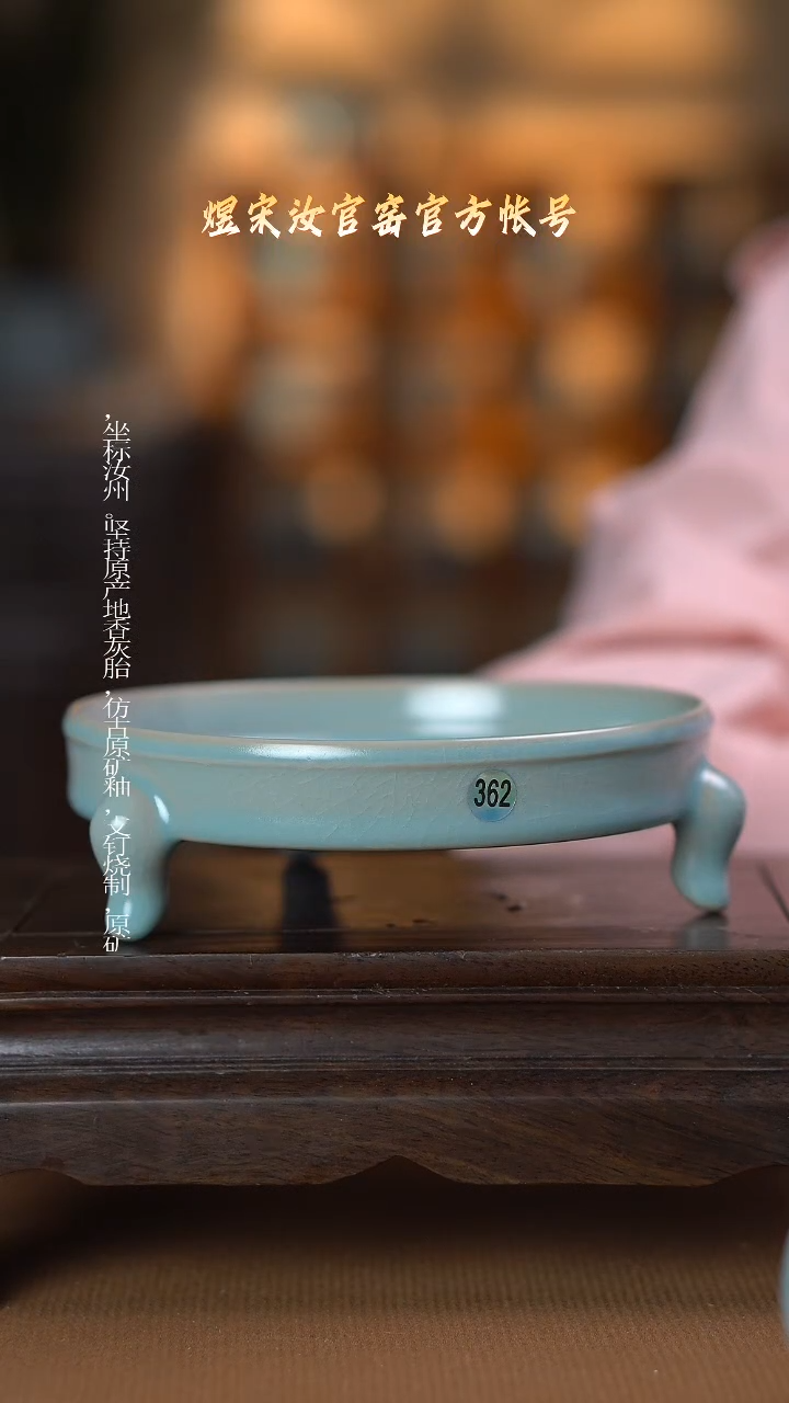 盘362..............