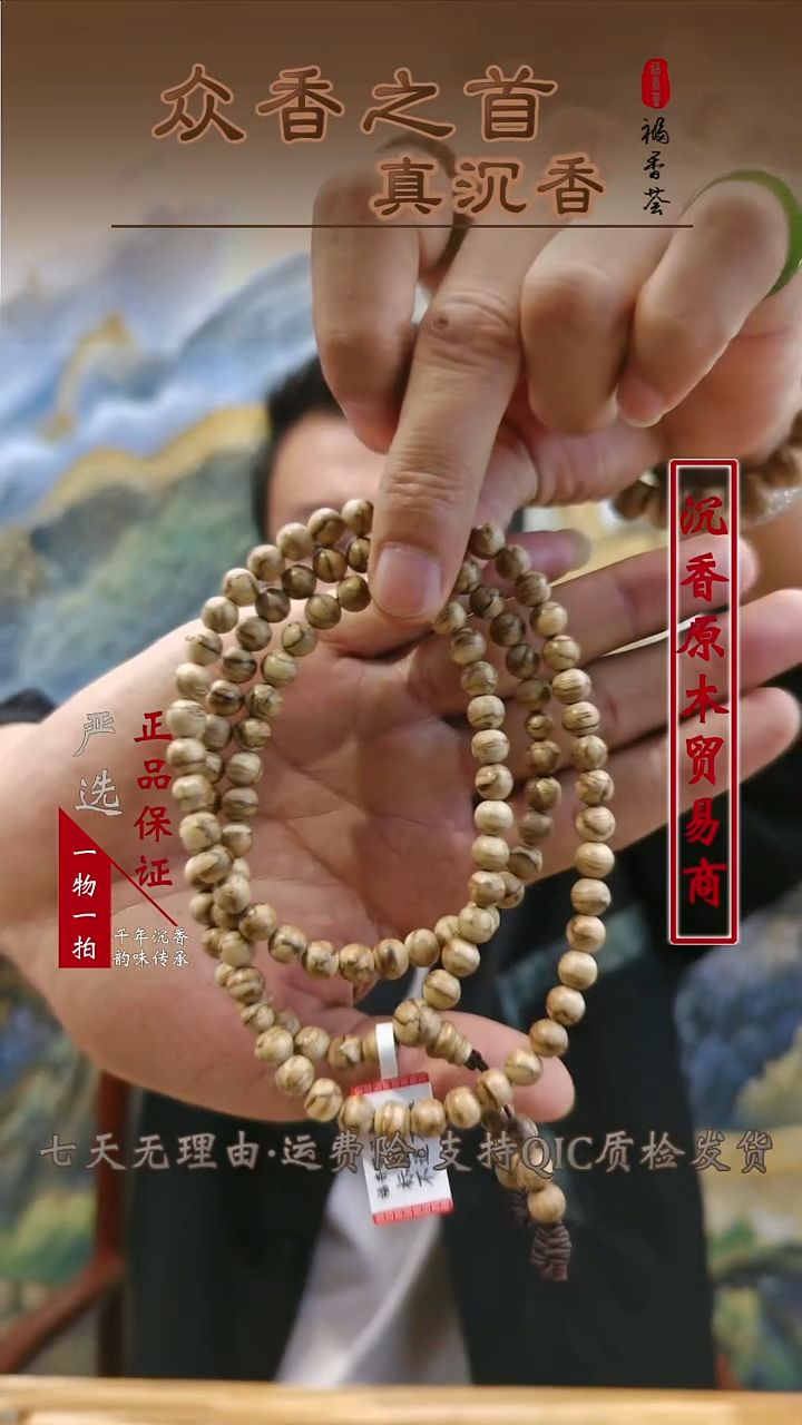 沉香沉香碎屑用*哟沉香碎屑  达拉干老料 07多圈