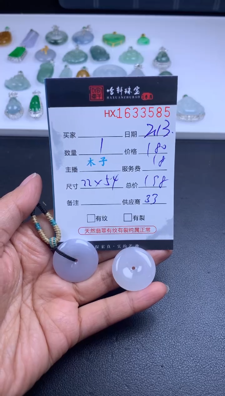 【闪购商品】翡翠挂件未镶嵌哈轩 挂件1（多样性发其一）