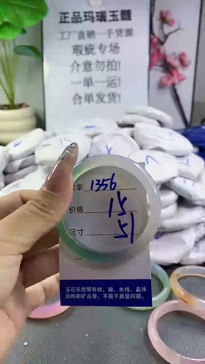 玛瑙/玉髓手镯未镶嵌1356