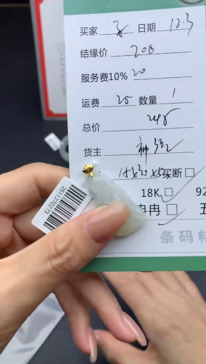 18K金镶嵌挂件翡翠素*吊坠