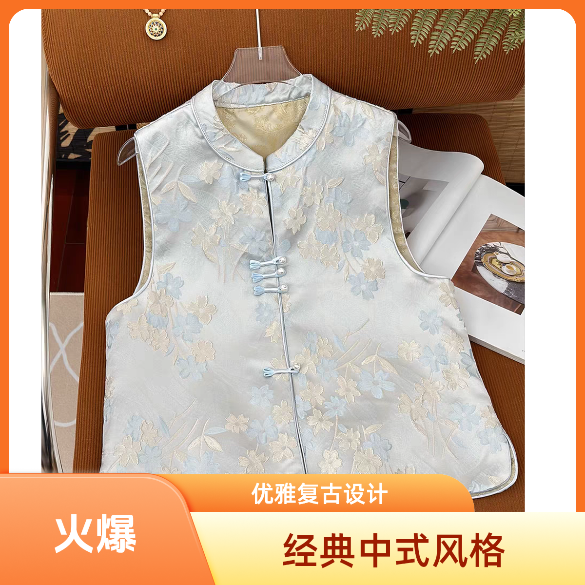 【水仙】新中式织锦提花立领文艺清新盘扣马甲女春秋新款重工刺绣