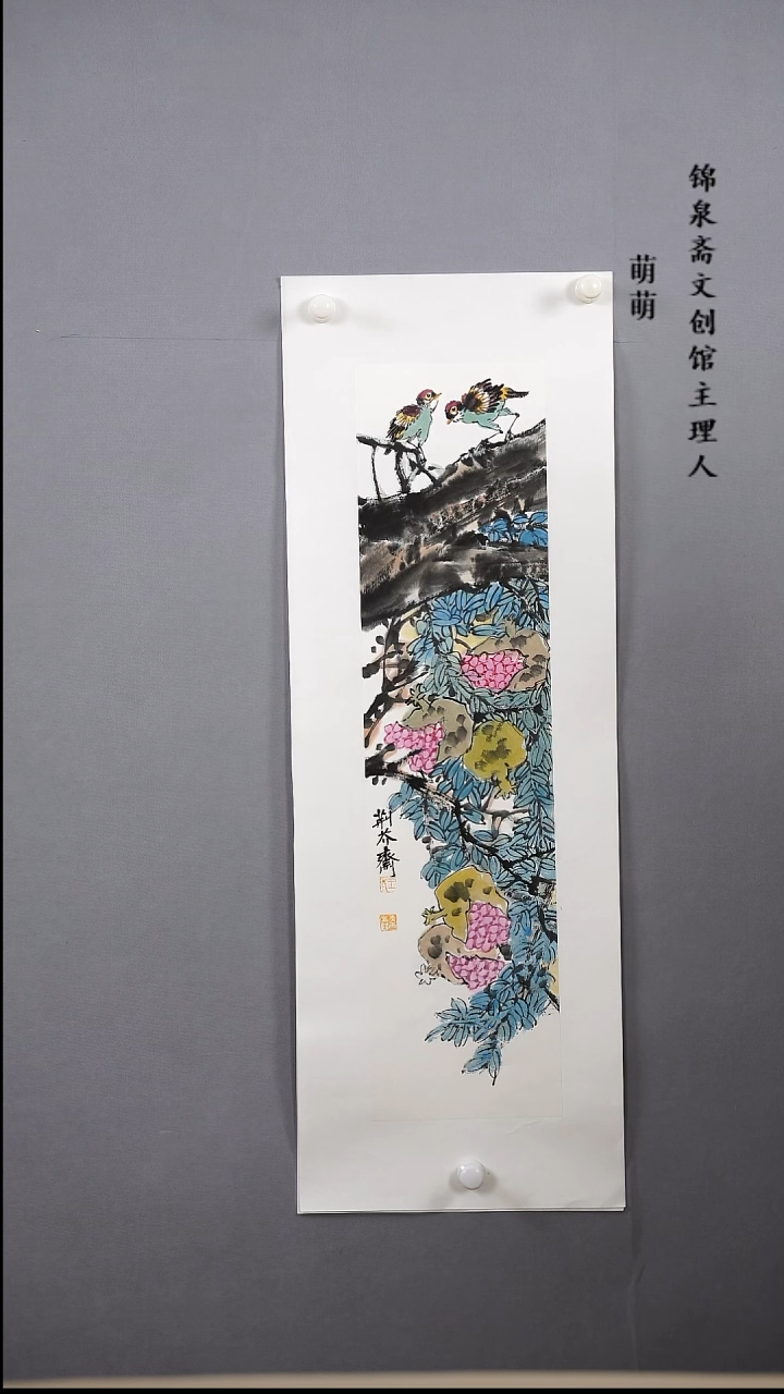【闪购商品】国画17*68王华老师国画软片手绘作品