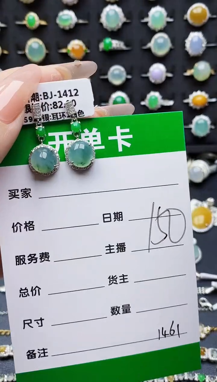 翡翠戒指银S925镶嵌1461