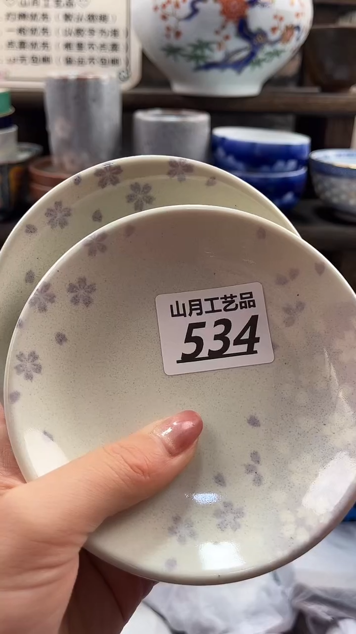 瓷片惠*534     