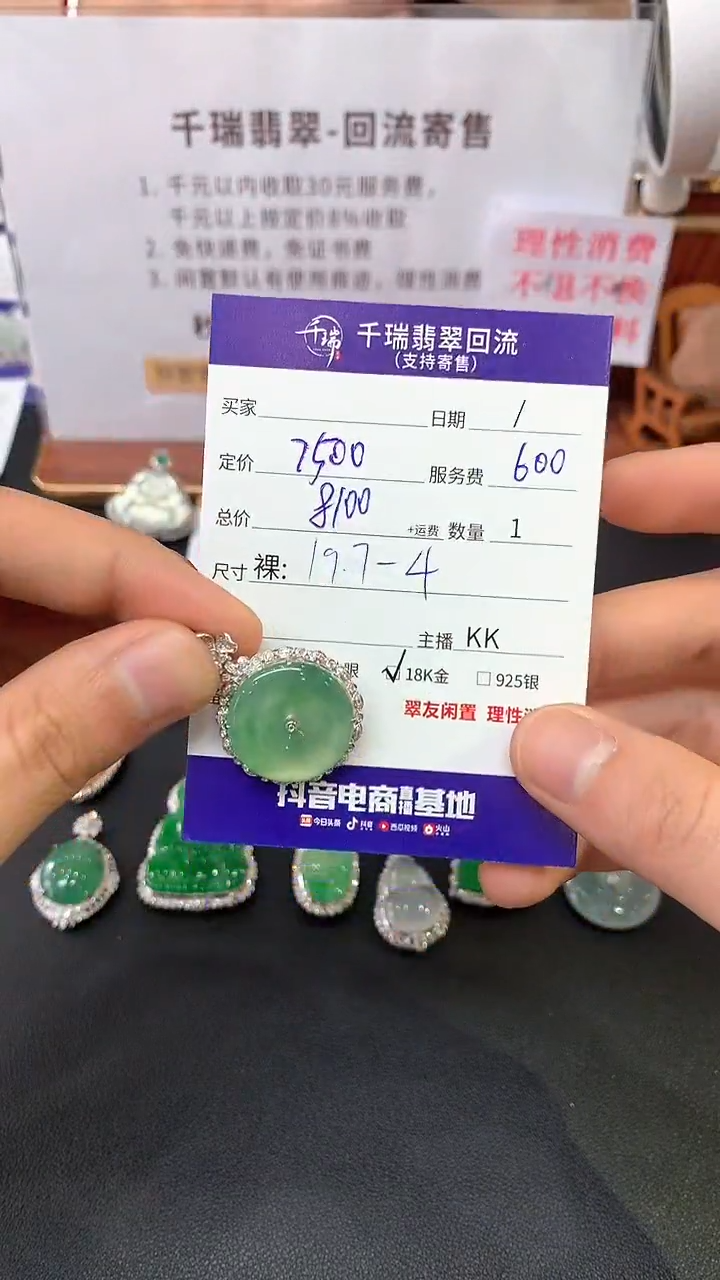 【闪购商品】翡翠吊坠(不含链)18K金镶嵌平安扣不退不换|8100+0