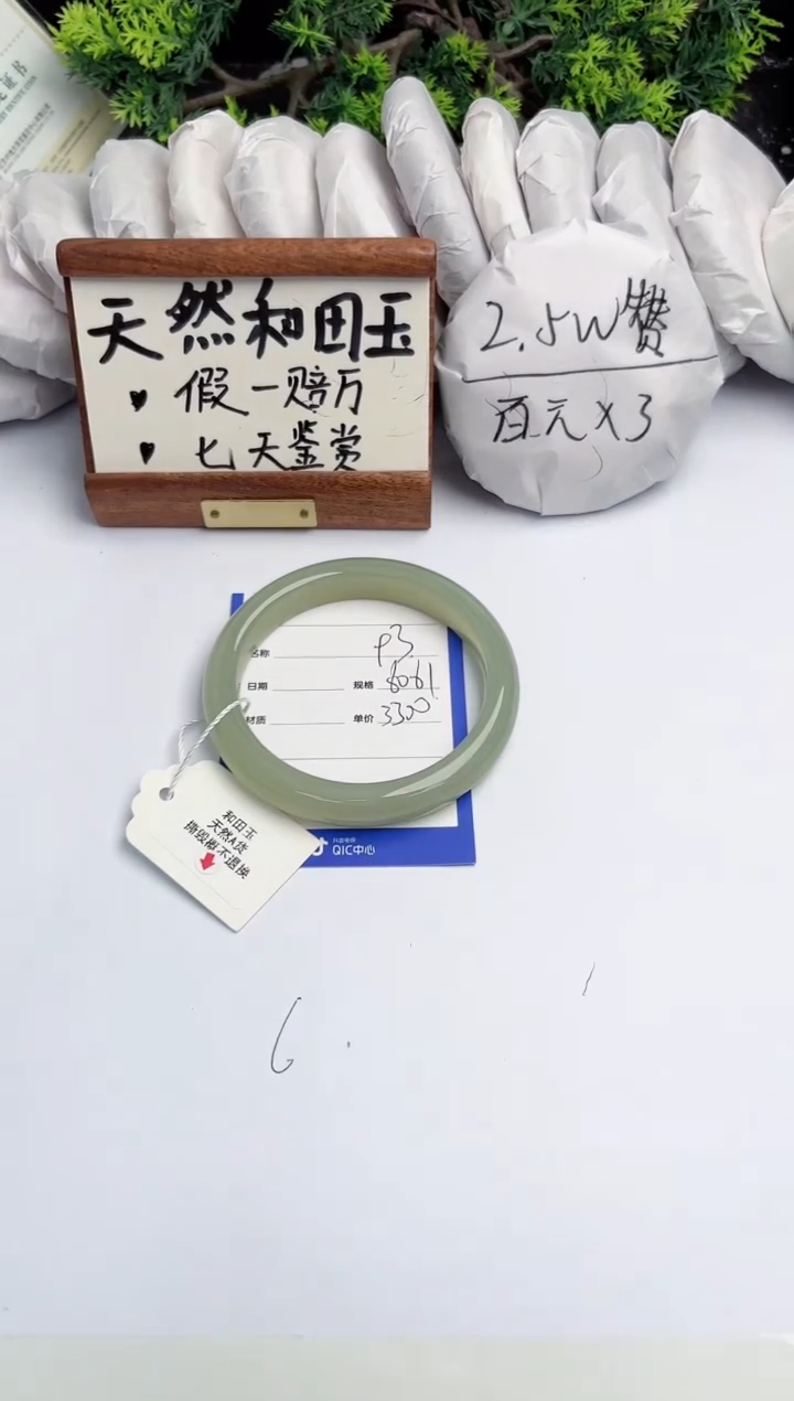 和田玉手镯未镶嵌柯沛93