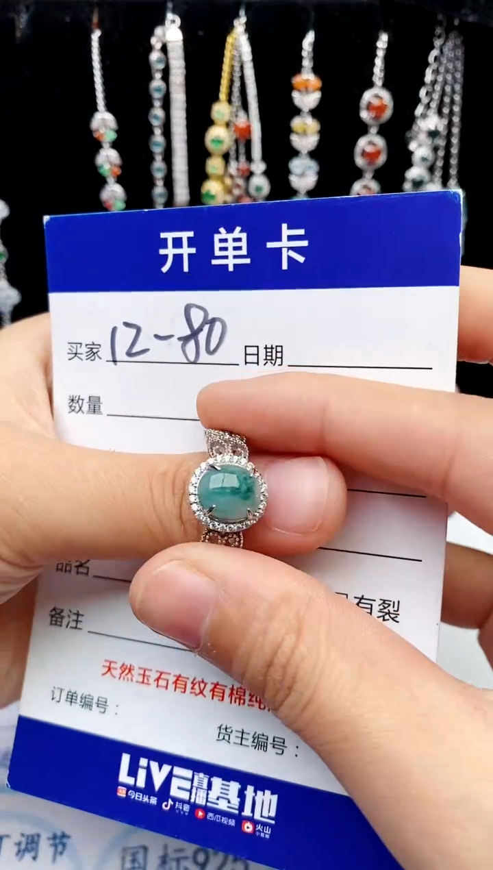【闪购商品】翡翠戒指银S925镶嵌意林珠宝
