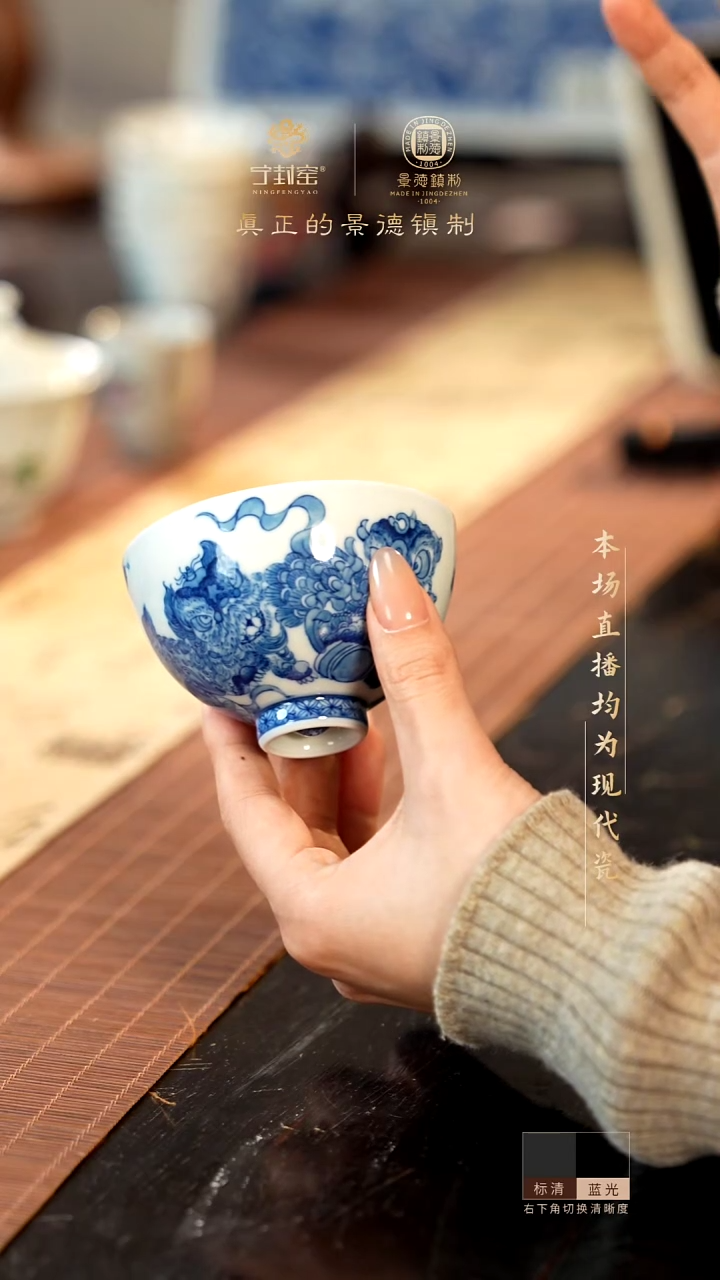 宁封窑青花双狮鸡心杯