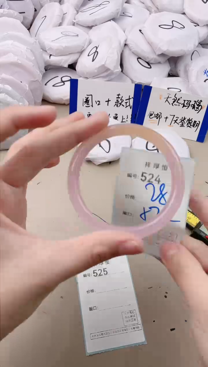 【闪购商品】玛瑙/玉髓手镯未镶嵌524