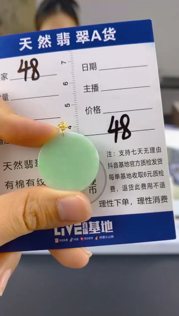 【闪购商品】翡翠颈饰18K金镶嵌天然A货翡翠