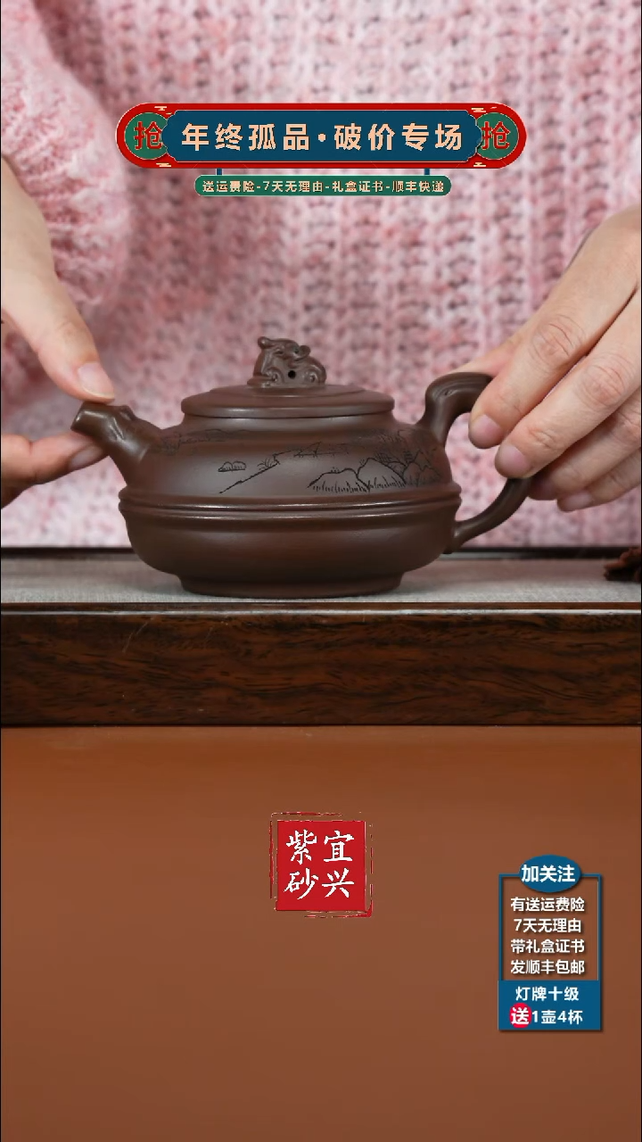 茶壶紫砂老紫泥高狮满座江南线圆300CC