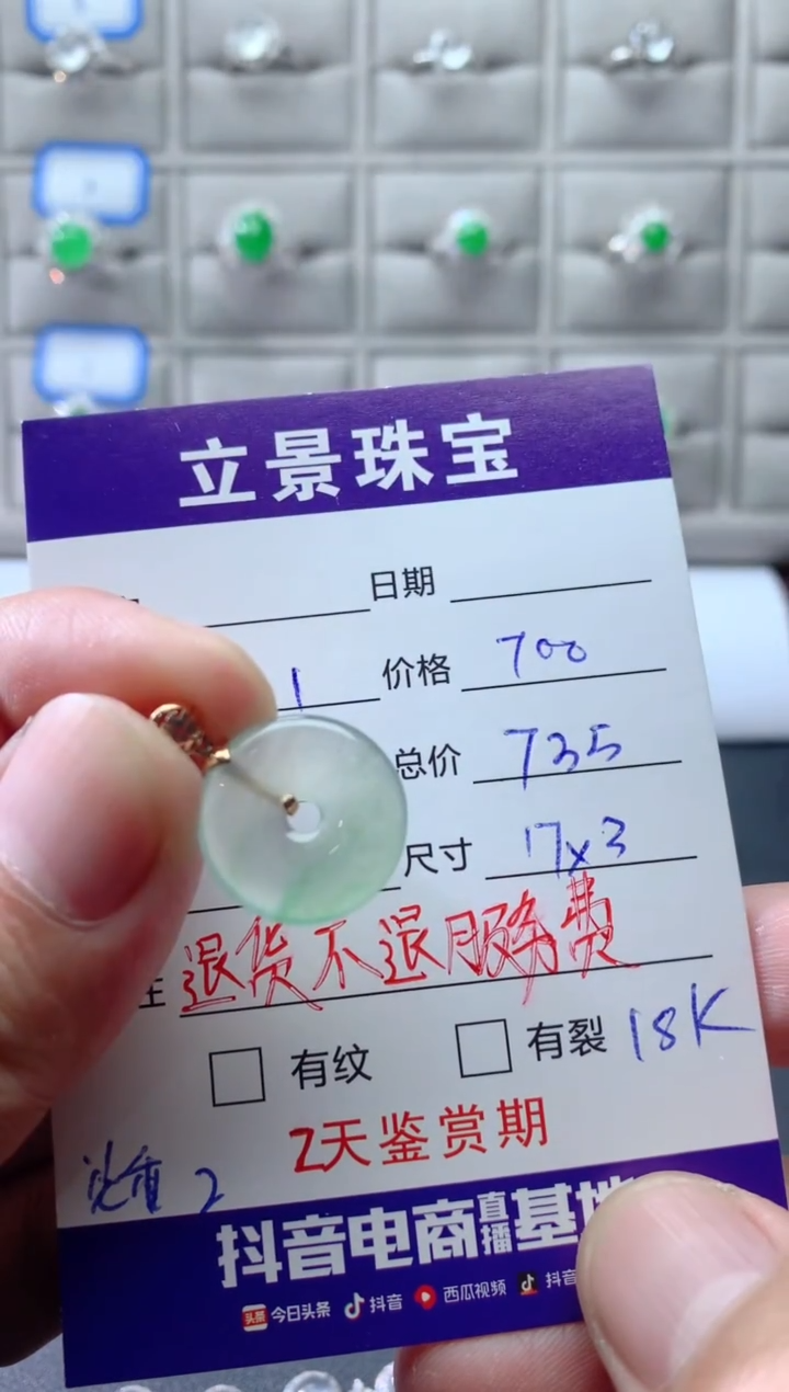 颈饰18K金镶嵌翡翠18K翡翠