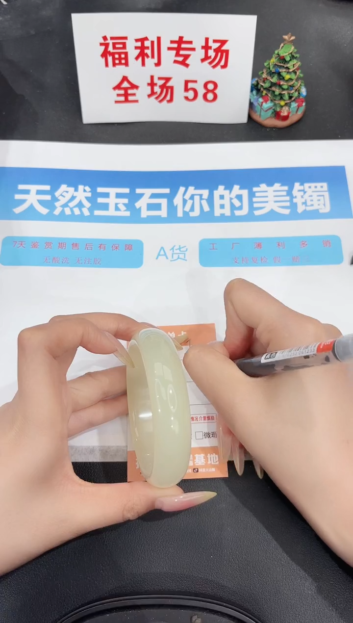 未镶嵌手镯石英质玉41-60.6