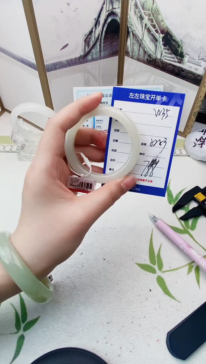 【闪购商品】和田玉手镯未镶嵌W35微色差