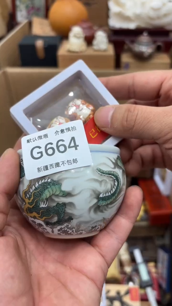 茶盏鳌*保新疆西藏不包邮664