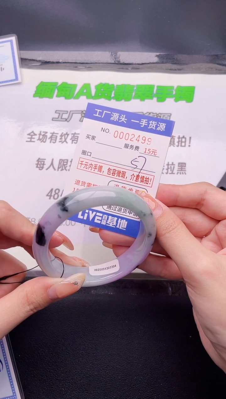 翡翠手镯未镶嵌按图片拍下发货99