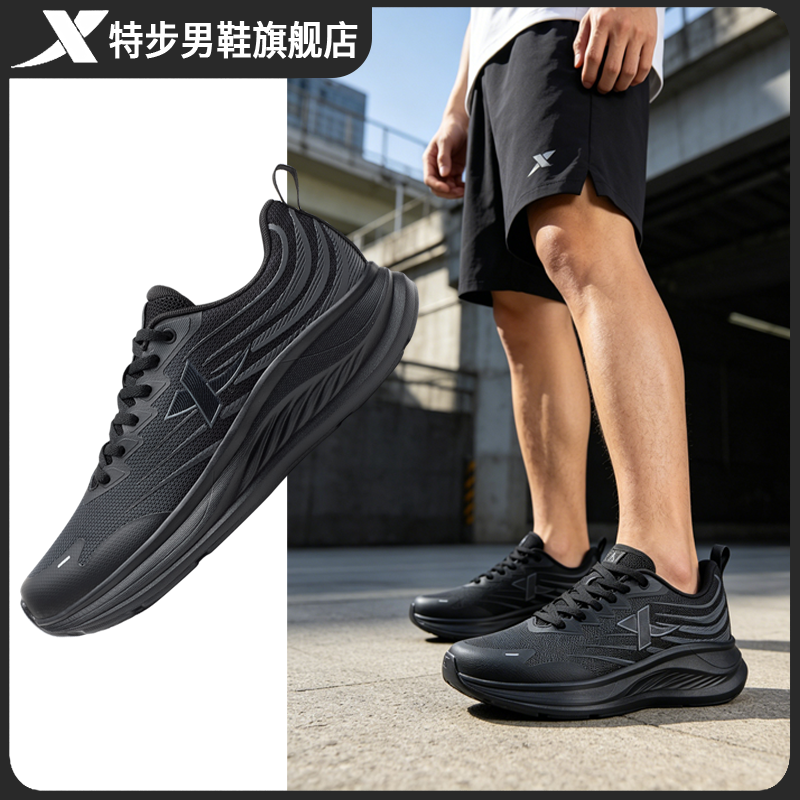 【尖锋｜全黑通勤跑鞋】特步跑步鞋男鞋网面透气轻便舒适缓震运动鞋
