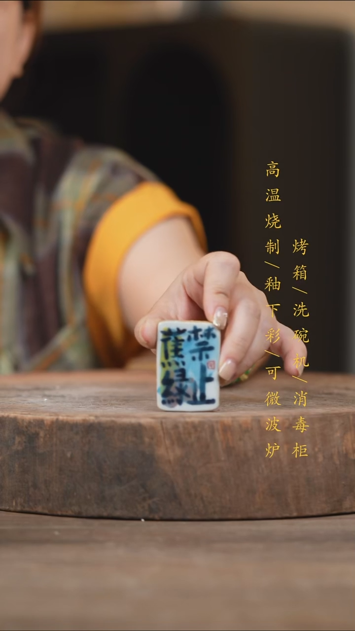 瓷片景德镇高温釉下彩（食品级）