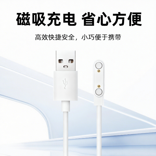 儿童电话手表原装磁吸式/插拔式充电线稳定传输通用型