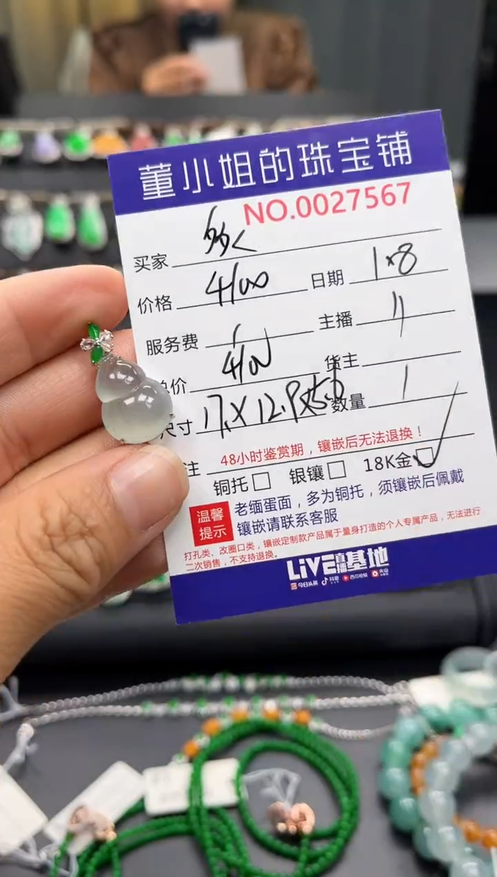 【闪购商品】翡翠吊坠(不含链)18K金镶嵌吊坠