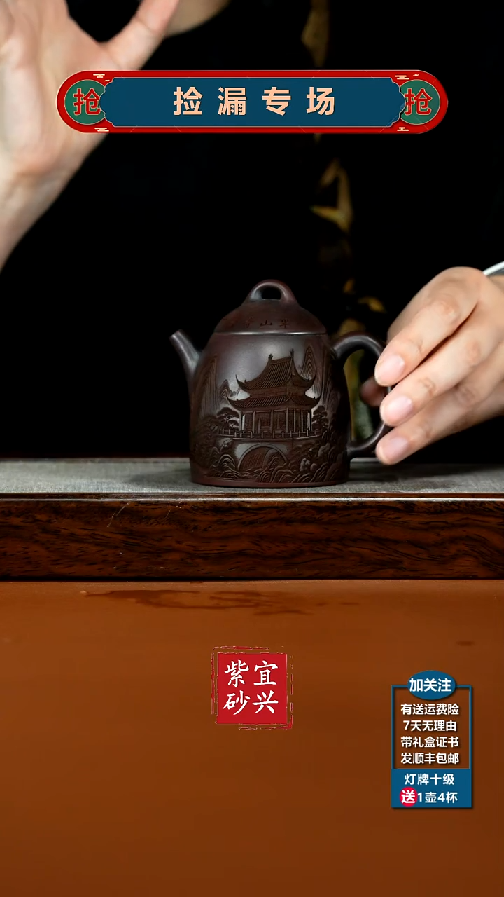 茶壶紫砂李树红铁血红砂江山楼阁秦权200CC