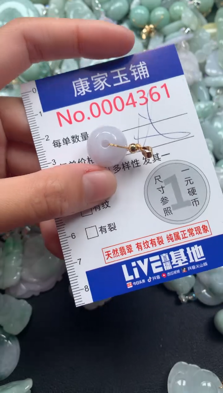 颈饰未镶嵌翡翠4361