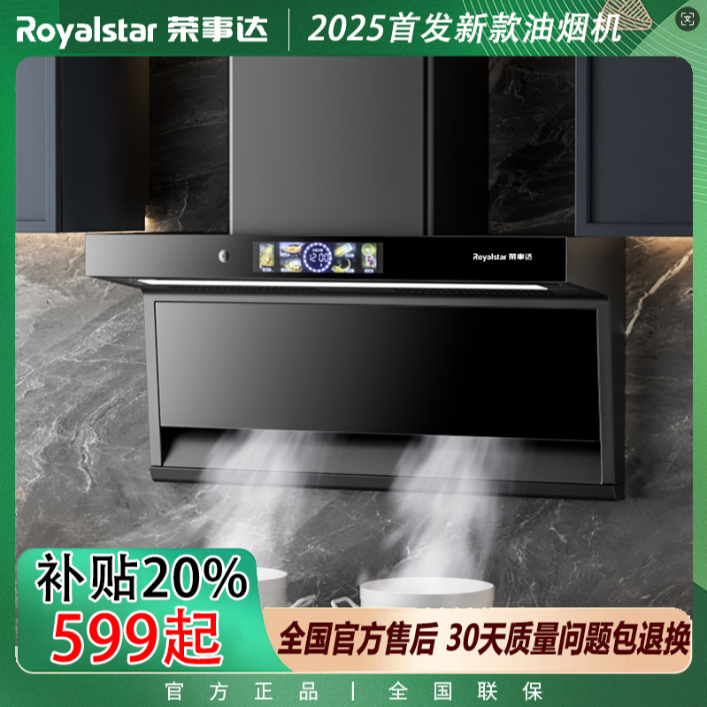 Royalstar/´ǻ̻ǿϴû599Ԫ