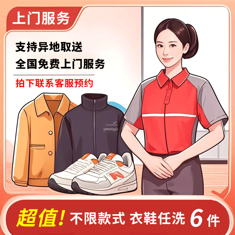 6件 兑换券 下单后联系客服 远程调试