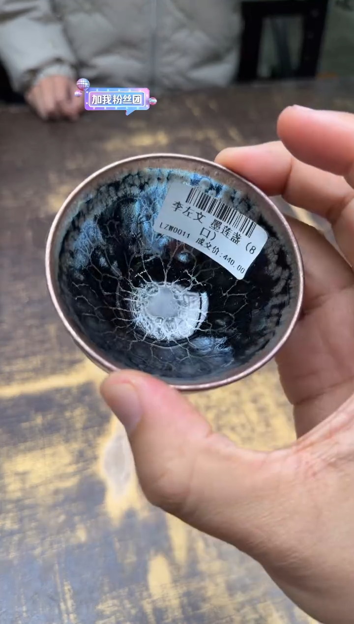 起*风李左文墨莲盏 8口径