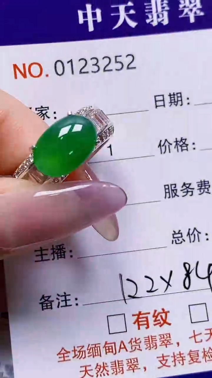 未镶嵌戒指翡翠未镶嵌3252