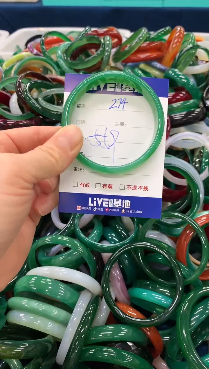 手镯玛瑙/玉髓未镶嵌274